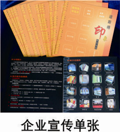 沈陽錦旗條幅制作——優(yōu)質服務盡在中科商務網(wǎng)與賽可優(yōu)圖文