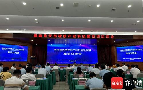 信息技術賦能，科技服務團助力海南天然橡膠全產業鏈升級