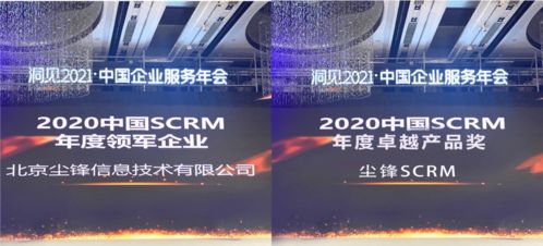 塵鋒信息領航企業服務新篇章，雙料大獎彰顯信息技術服務卓越實力