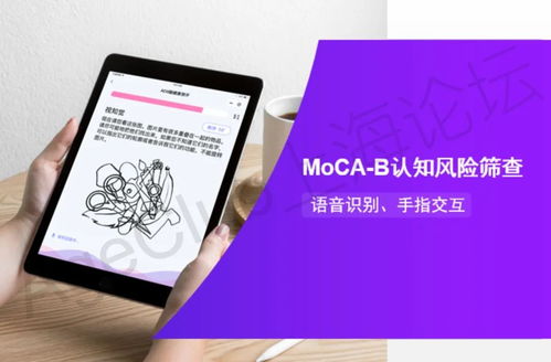 智慧康養新標桿 博斯騰科技以認知癥早期干預撬動10萬老年健康管理革命